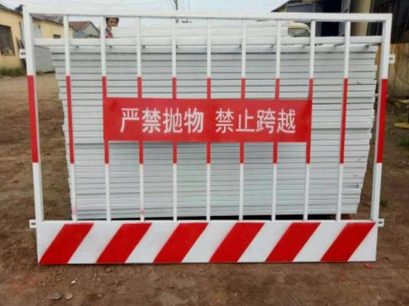 丛台红白基坑护栏