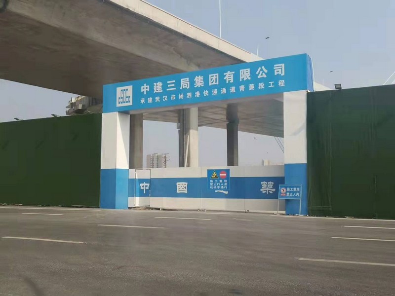 丛台建筑工地大门